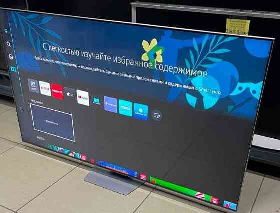 Телевизор: 75