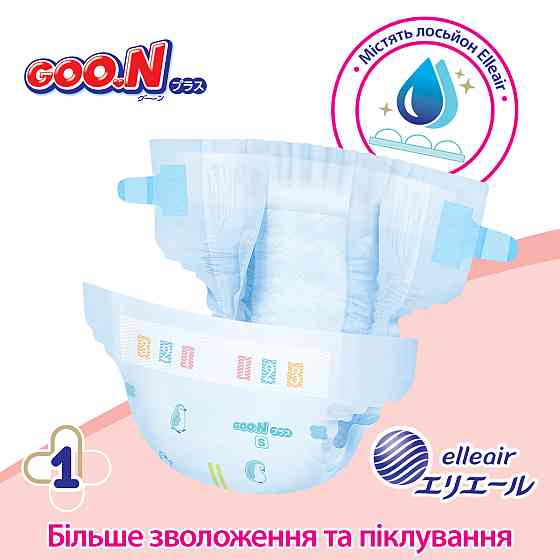 Підгузки Goo.N Plus для дітей (розмір 2(S), 4-8 кг, 62 шт) Дніпро