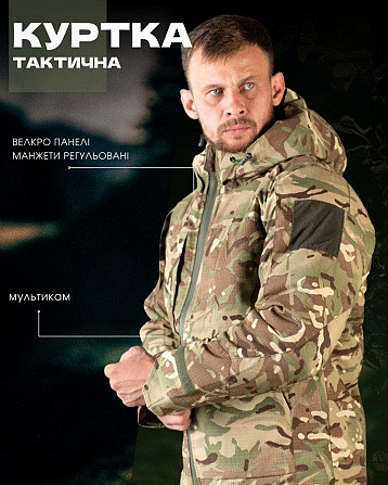 Тактична куртка kryptonite оменихіт мультикам ВТ7648 Київ - фото 10