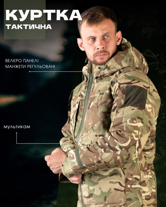 Тактическая куртка  kryptonite омнихит мультикам ВТ7648 Одесса - изображение 10