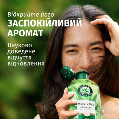 Шампунь Herbal Essences Увлажнение Алоэ 350 мл (8700216211048) Винница - изображение 3