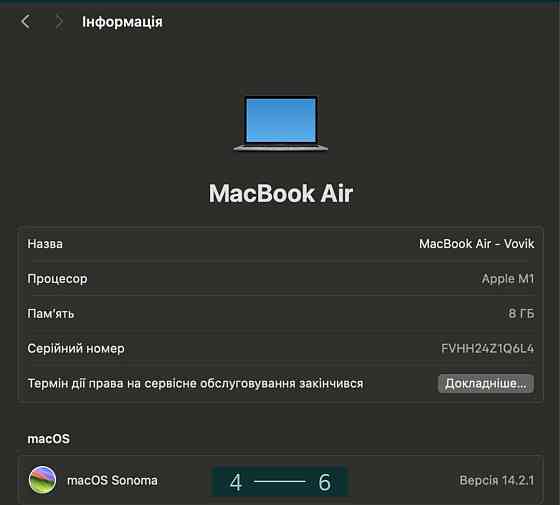 Apple MacBook Air M1 256Gb. Київ