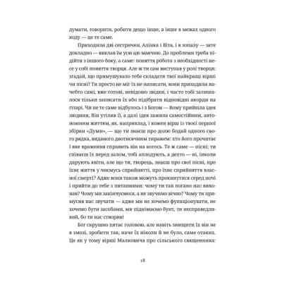 Книга Келія Чайної Троянди - Костянтин Москалець Видавництво Старого Лева (9789664483688) Вінниця