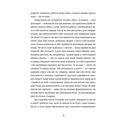 Книга Келія Чайної Троянди - Костянтин Москалець Видавництво Старого Лева (9789664483688) Вінниця - фото 2