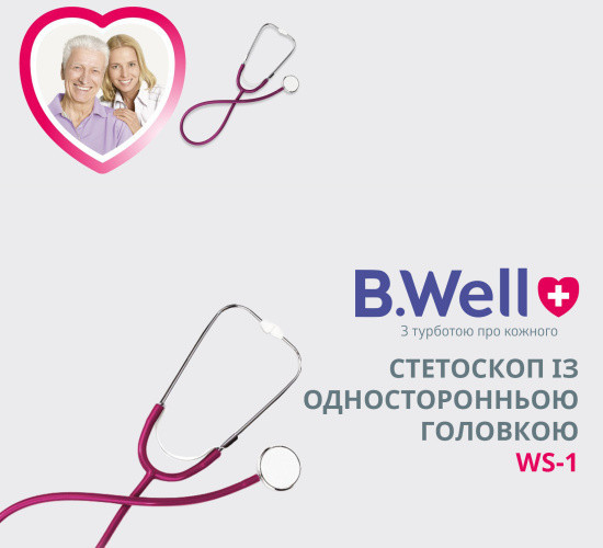 WS-1 Стетоскоп с односторонней головкой (бордовый) Днепр - изображение 2