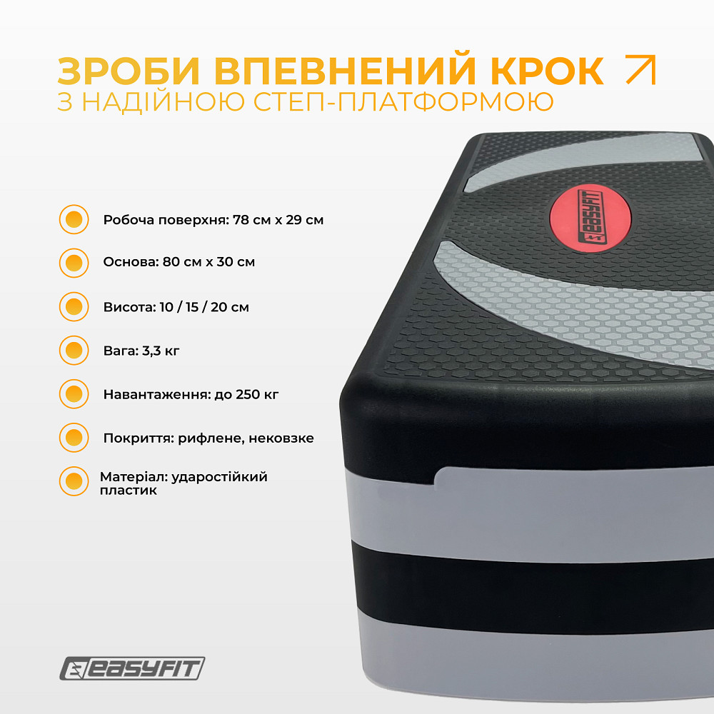 Степ-платформа EasyFit Step-B 3-ступінчаста Коломия - фото 9