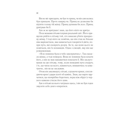 Книга Королева тіней (Трон зі скла #4) - Сара Дж. Маас Vivat (9786171707627) Винница - изображение 10