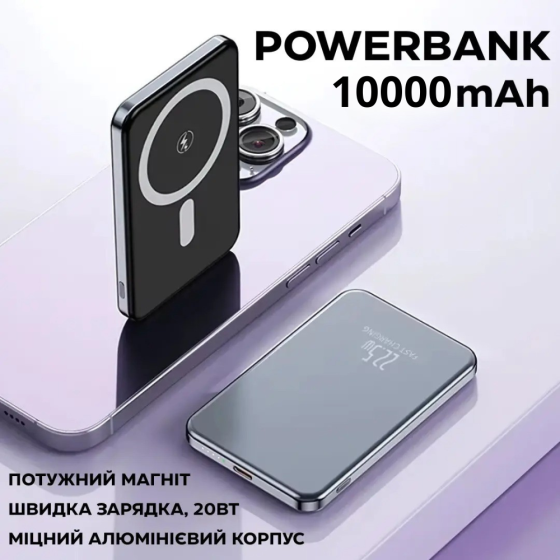 Павербанк бездротовий магнітний ультратонкий, Powerbank з бездротовою зарядкою, 10000 мАг, 20Вт Type-C grey Кам'янець-Подільський