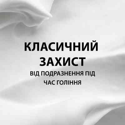 Пена для бритья Gillette Classic Лайм 200 мл (3014260228675) Винница