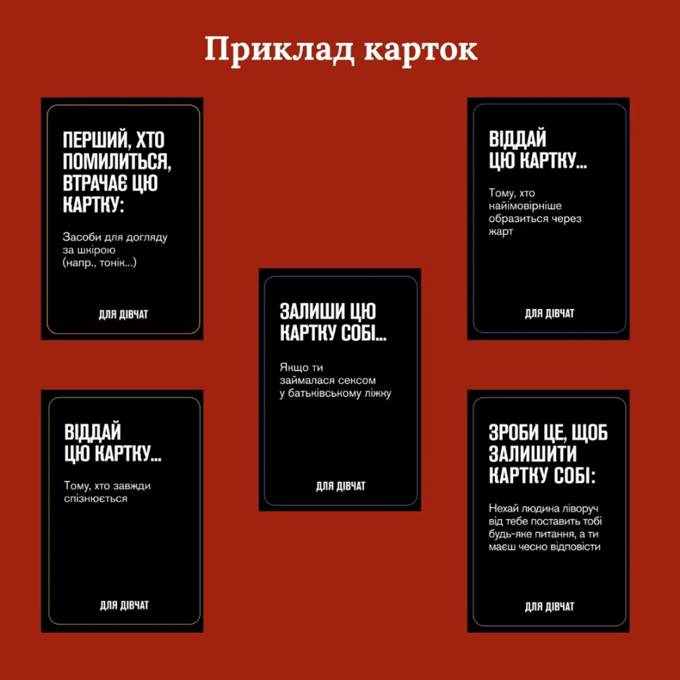 Настільна гра Для дівчат 290131, 5 різних категорій карт Вінниця - фото 2