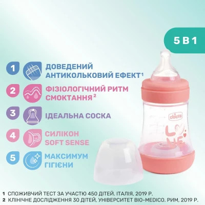 Пляшечка для годування Chicco Perfect 5 Love із силіконовою соскою 0+ міс. 150 мл Рожева (20211.11.40) Вінниця - фото 9