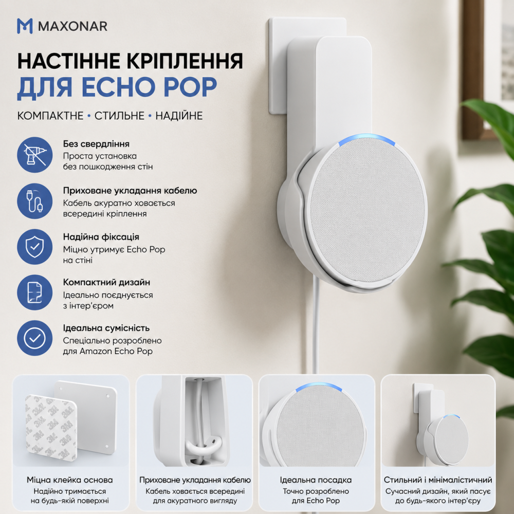 Настінне кріплення Maxonar для Amazon Echo Pop, настінний тримач без свердління, приховане укладання кабелю, білий Київ - фото 7