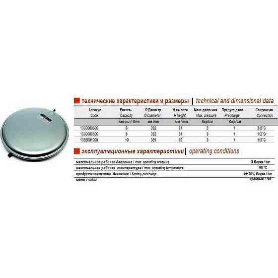 Бак Zilmet oem-pro для монтажу в котли плоский Арт. 521 8л 3bar D. 392 СІРИЙ 1/2″ ( 13C0000811 ) (000001804) Київ