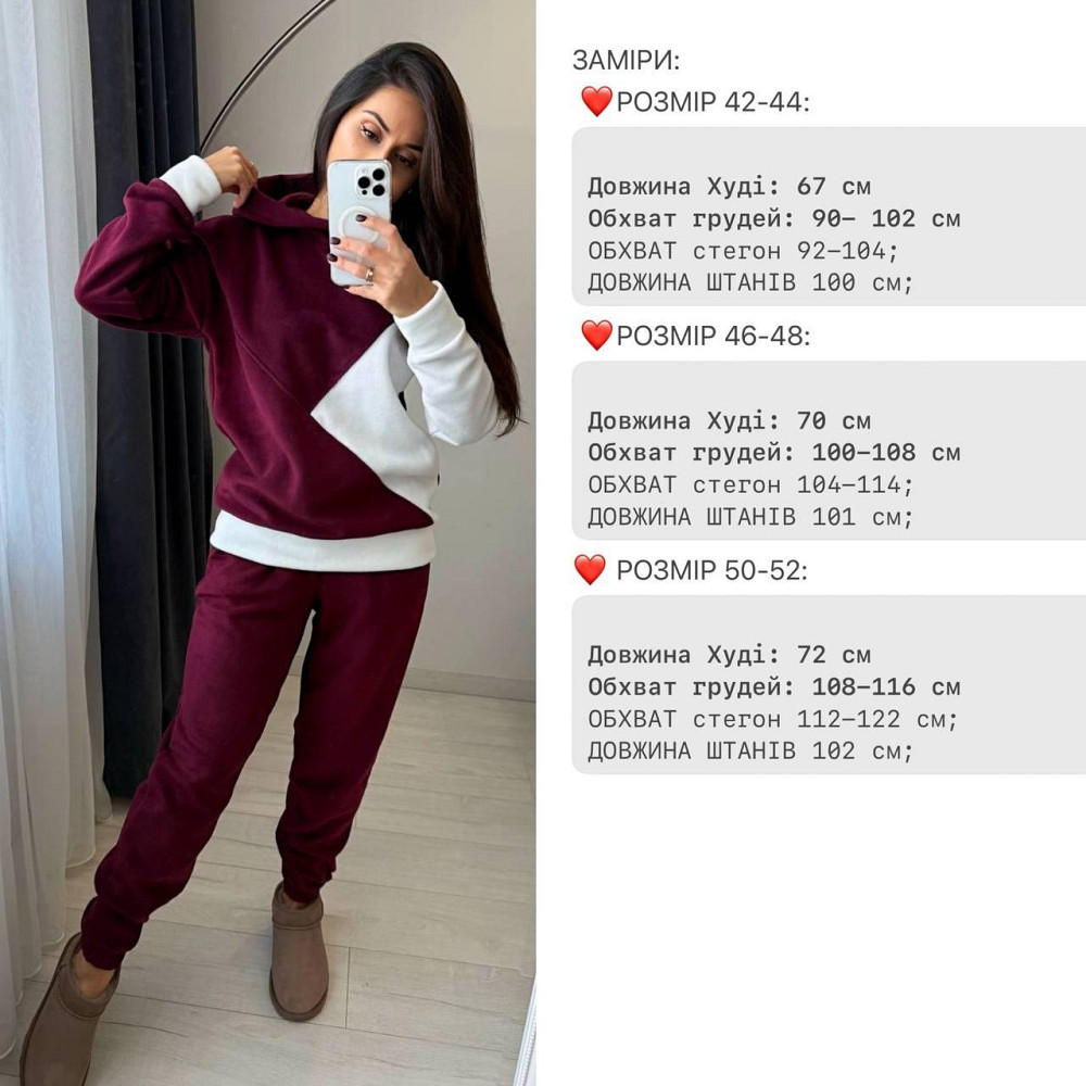 Жіночий теплий костюм-двійка: кофта та штани з двостороннього флісу Бордовий, 46/48 Одеса - фото 2