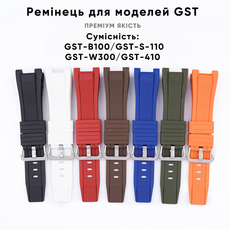 Ремінець для Casio G-Shock GST-W300 Brown SI SBR Київ - фото 5