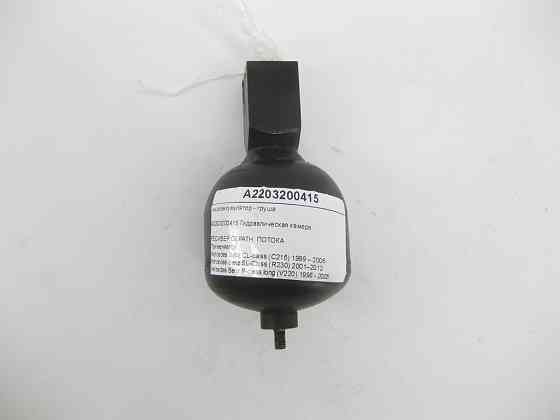 Mercedes-Benz  A2203200415 Гідроакумулятор - груша CL C215 S-class short W220 SL R230 S-class long V220 Одеса