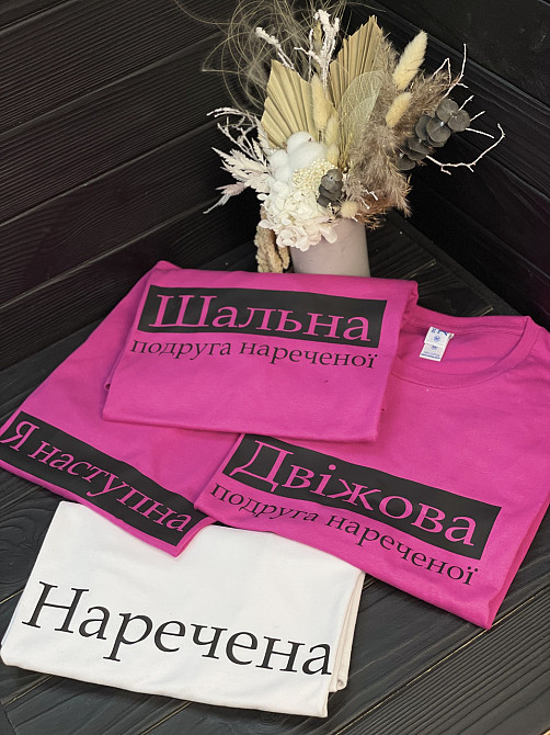 Футболки на дівич вечір "Наречена та Дружки" Чернівці - фото 3