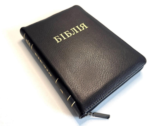 Библия, кожа, замок, золото, индексы, перевод Ивана Огиенка 14/20 Киев - изображение 1