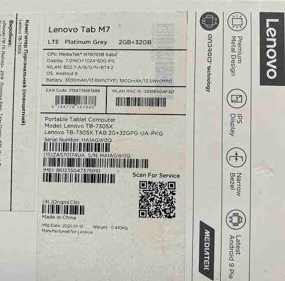 Планшет Lenovo Tab M7 2/32Gb. Київ