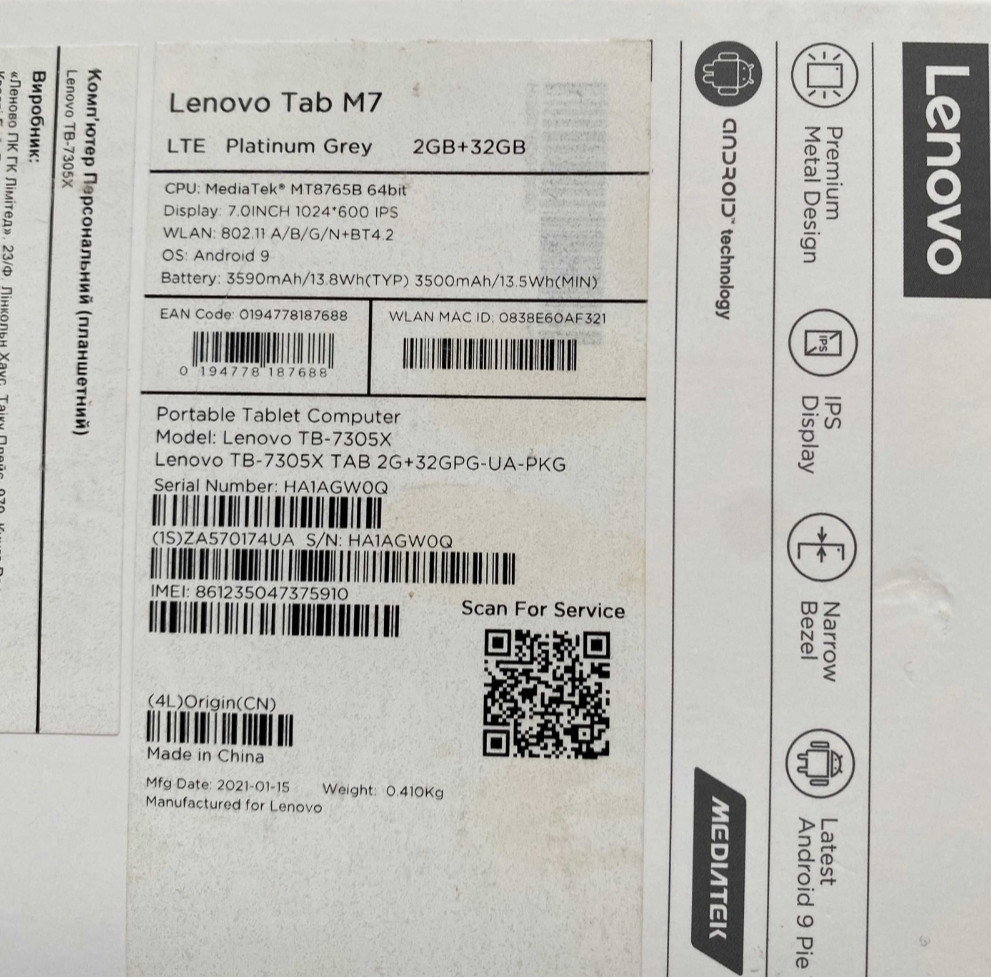 Планшет Lenovo Tab M7 2/32Gb. Киев - изображение 1