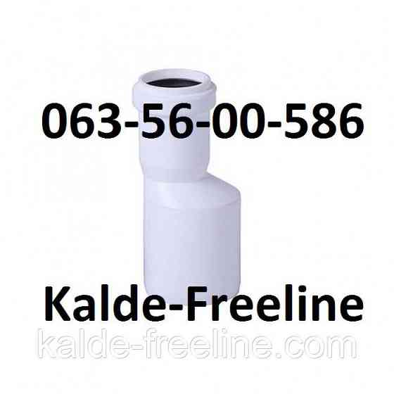 Інсталпласт Перехід 50/32 (пляшка) кутова Харків