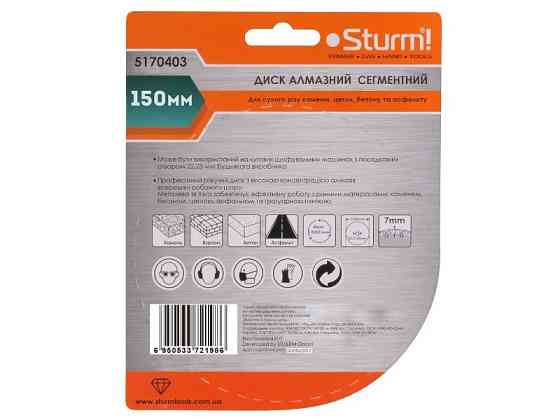 Диск алмазный сегментный (150x22мм) Sturm 5170403 (читать описание) Ровно