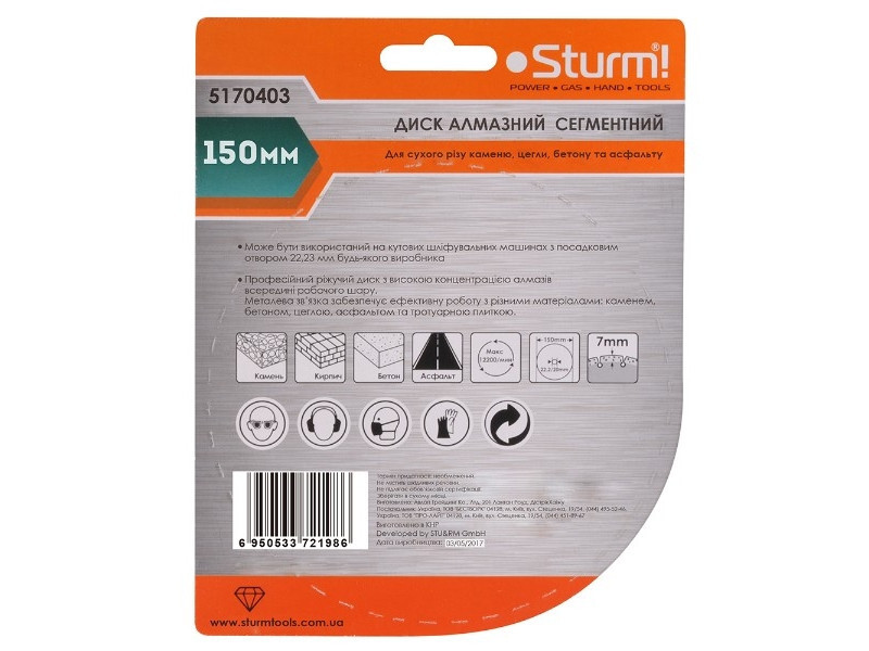 Диск алмазний сегментний (150x22мм) Sturm 5170403 (читувати опис) Рівне - фото 2