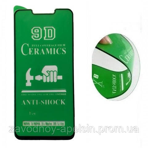 Гнучке скло Huawei P Smart Plus (INE-LX1) Ceramics Одеса - фото 1