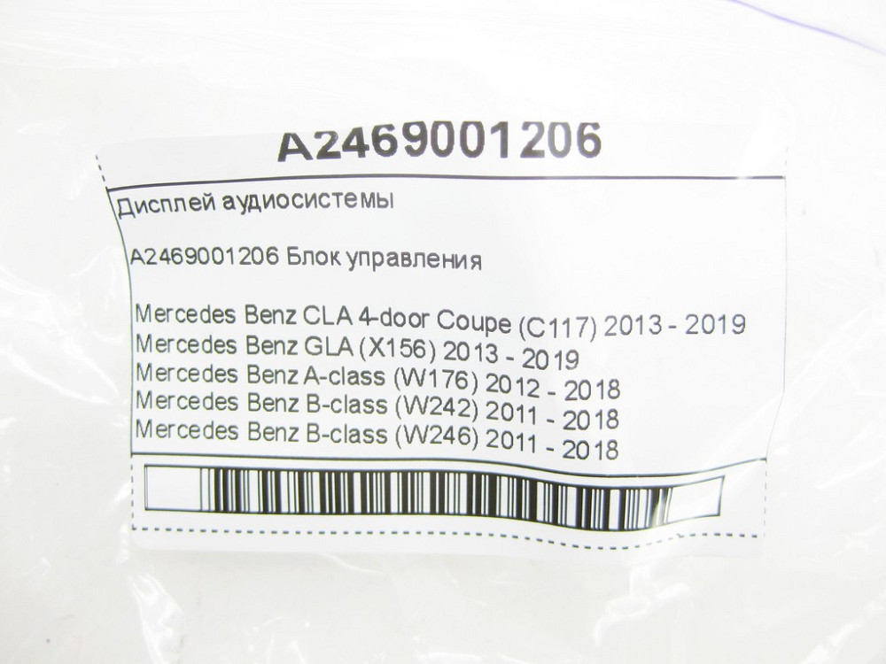 Mercedes-Benz  A2469001206 Дисплей аудіосистеми CLA C117 GLA X156 A-class W176 B-class W242 B-class W246 Одесса - изображение 8