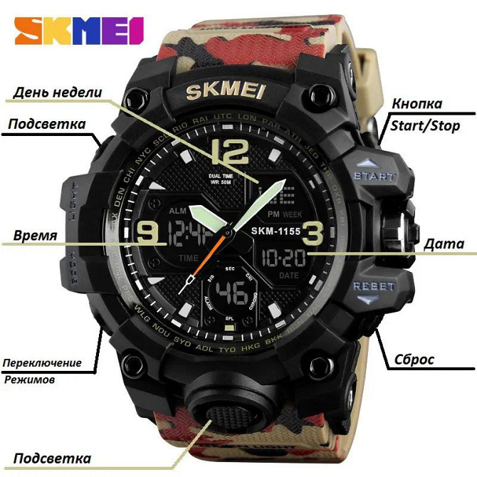 Чоловічий наручний годинник Skmei 1155BAG RED CAMO спортивний, армійський, хронограф, водонепроникний, червоний камуфляж Київ - фото 10