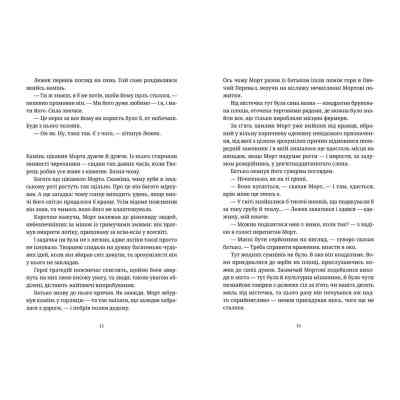 Книга Морт - Террі Пратчетт Видавництво Старого Лева (9786176794837) Вінниця