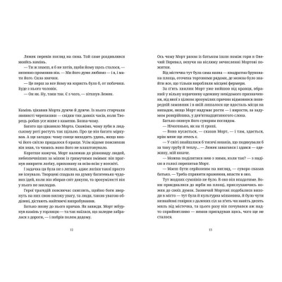 Книга Морт - Террі Пратчетт Видавництво Старого Лева (9786176794837) Вінниця - фото 6