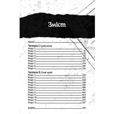 Книга Оповістки з Меекханського прикордоння. Книга 3 - Роберт М. Веґнер Видавництво РМ (9786178512453) Вінниця