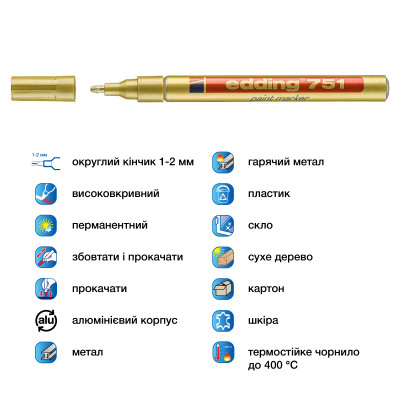 Маркер Edding Paint 1-2 мм круглий золотий (e-751/53) Вінниця - фото 4