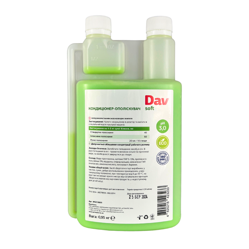 Кондиционер - ополаскиватель для белья SOFT (цветочный аромат), 0.95кгД Павлоград - изображение 2