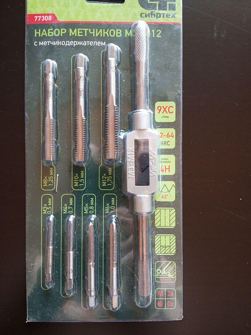 Набір мітчиків і плашок М3-М12, плашко-метчикотримач, 40 предметів, пластиковий бокс Sparta Полтава - фото 1