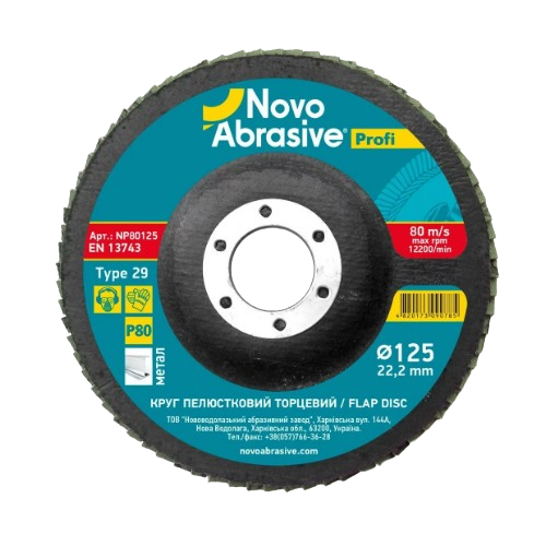 Диск пелюстковий торцевий d125мм T29 P80 Profi NovoAbrasive Житомир - фото 3