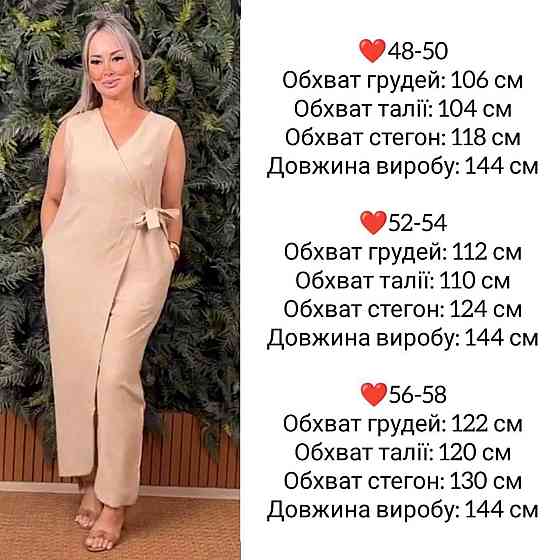 Женский стильный повседневный комбинезон из льна Бежевый, 56/58 Одесса