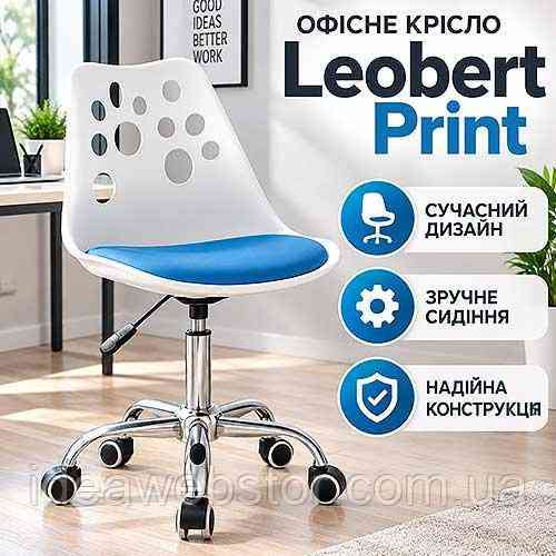 Офісне крісло Leobert Print біло-блакитний на коліщатках із регулюванням висоти Київ