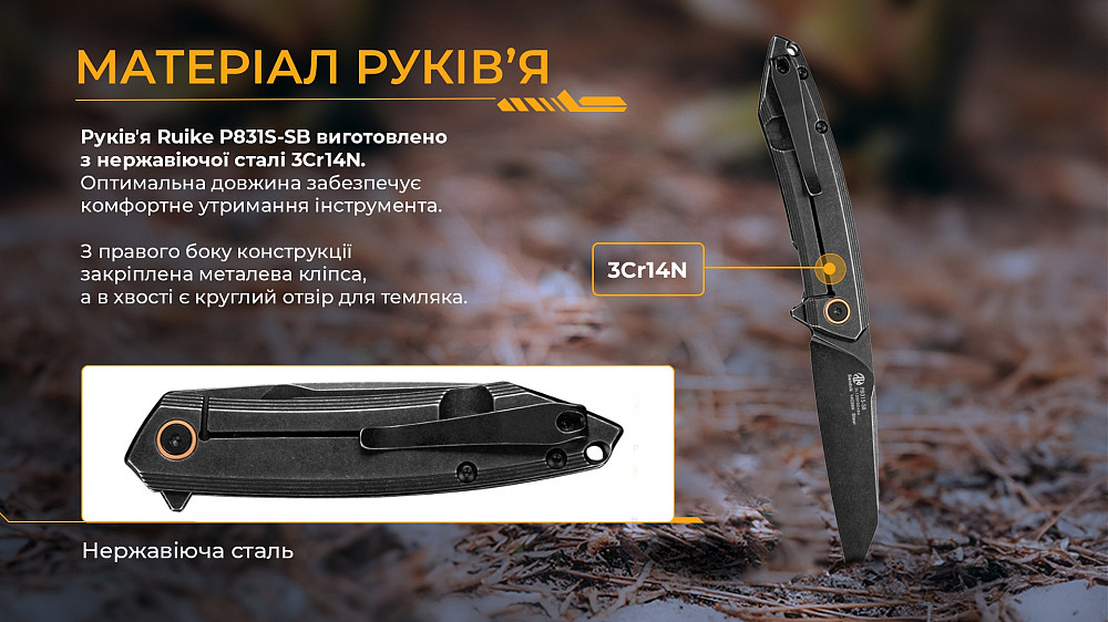 Ніж складаний туристичний Ruike P831S-SB, (8.5 см) 14C28N / 3cr14n чорний Київ - фото 13