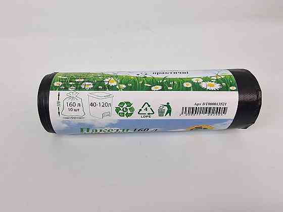 Пакет для сміття 160літрів (10 шт. LD) Супер Торба чорний (1 рул) Харків