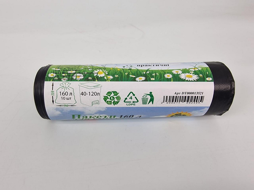 Пакет для сміття 160літрів (10 шт. LD) Супер Торба чорний (1 рул) Харків - фото 3