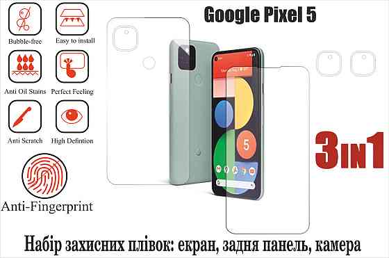 Мягкое стекло King для Google Pixel 5 (полиуретановая пленка) Киев
