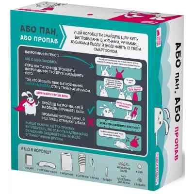 Настільна гра Rozum Або пан, або пропав (R064UA) Вінниця