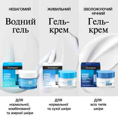 Крем для обличчя Neutrogena Hydro Boost Зволожувальний Нічний 50 мл (3574661401089) Вінниця