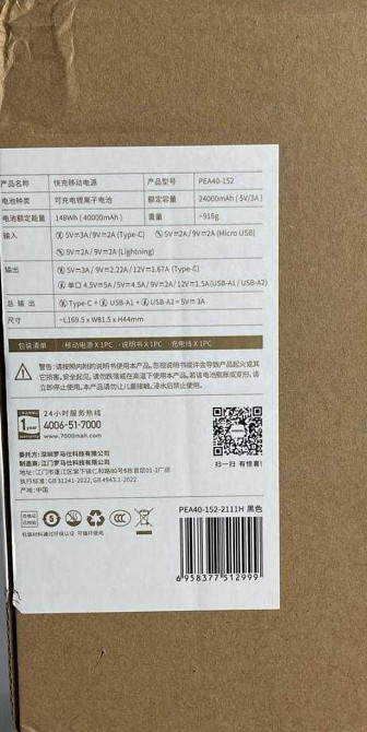 PowerBank Romoss 22.5W 40000 mAh, Black, арт: 41936 Киев - изображение 5