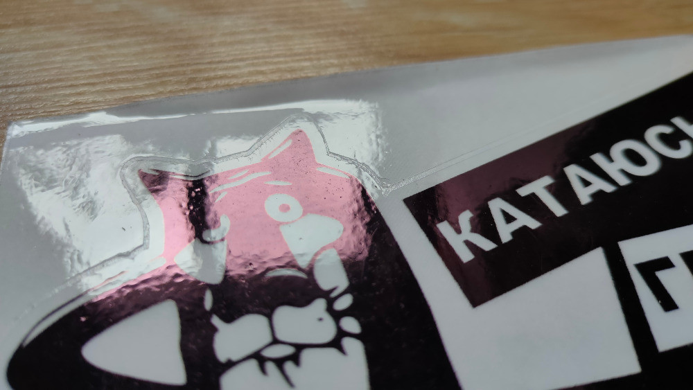 Наклейка Катаюсь там где волки боятся на авто, мот Киев - изображение 4