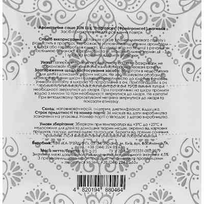 Ароматическое саше Sun Lux Fragrances Магнолия (4820194880464) Винница