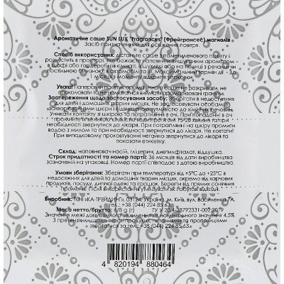Ароматическое саше Sun Lux Fragrances Магнолия (4820194880464) Винница - изображение 2