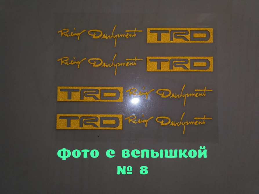 Наклейка на ручки авто № 8 Желтая ( светоотражающи Киев - изображение 2